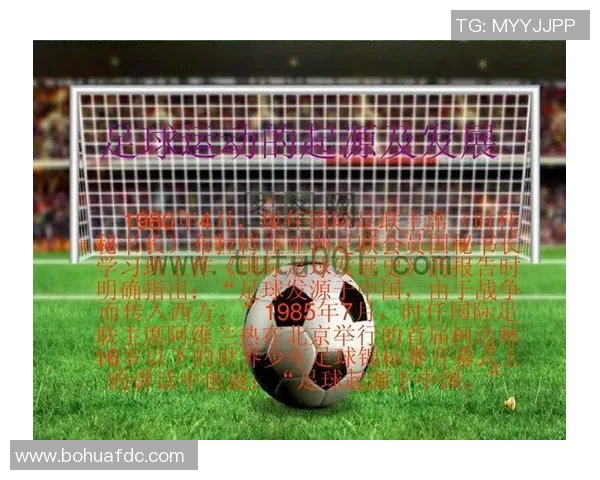 足球的起源与发展探秘：谁是这项运动的真正发明者